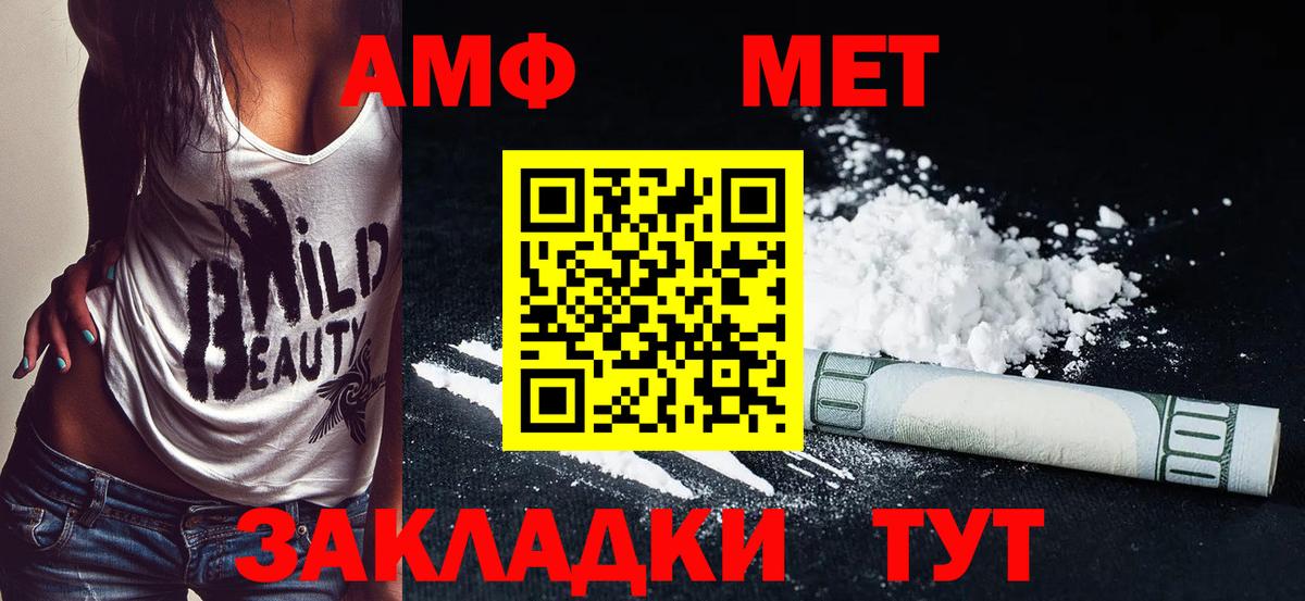 АМФ 97% Красноармейск