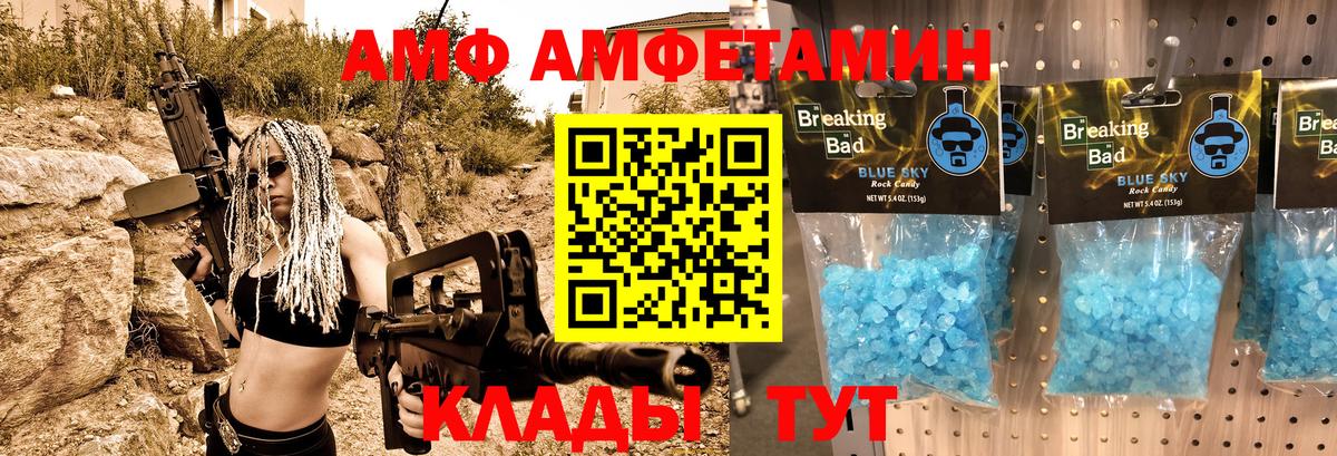 АМФ  Вход с VPN  Красноармейск  АМФЕТАМИН 97% 