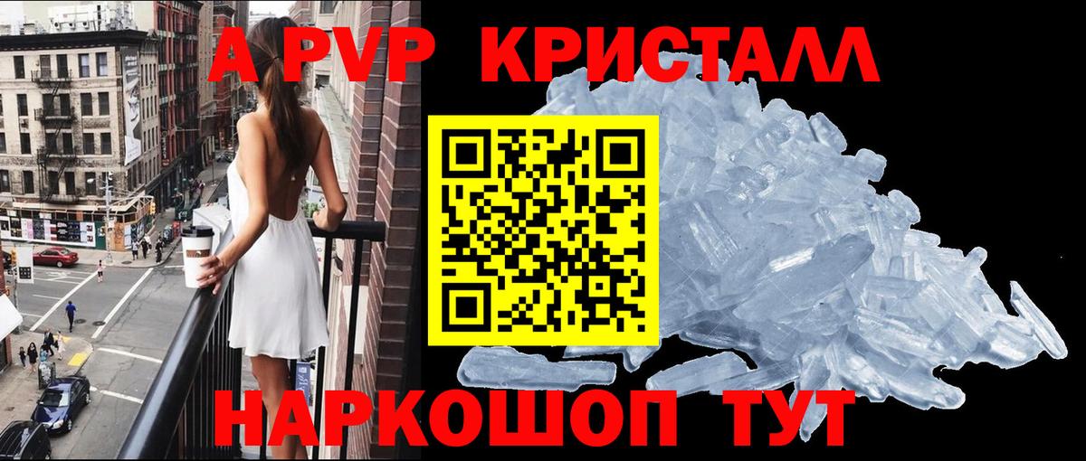 Красноармейск  наркошоп  Вход с VPN  APVP мука  А ПВП VHQ 