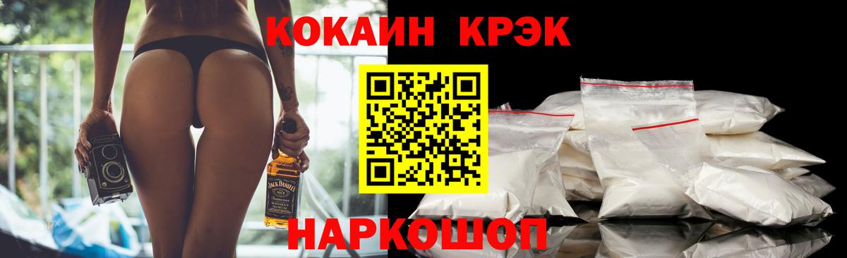 Кокаин FishScale  Cocaine  Cocaine Fish Scale  Красноармейск  Вход с VPN 