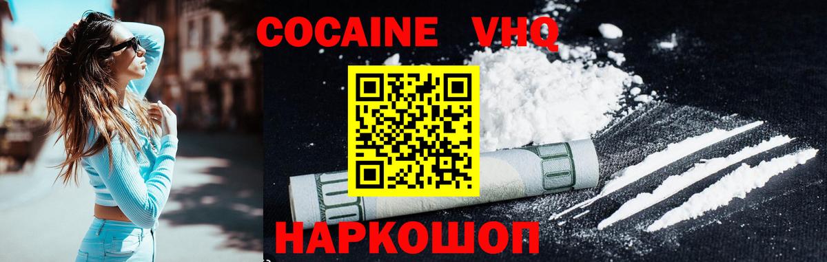 Cocaine Fish Scale Красноармейск