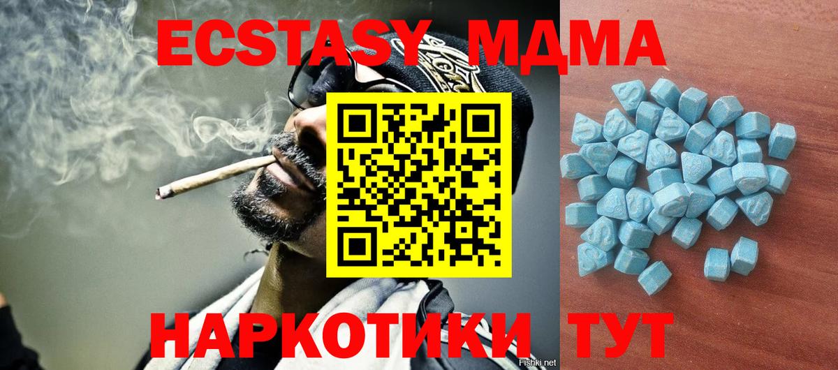 Красноармейск  Ecstasy диски  Вход с VPN  Ecstasy таблы 