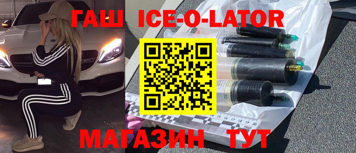 ГАШ VHQ Красноармейск