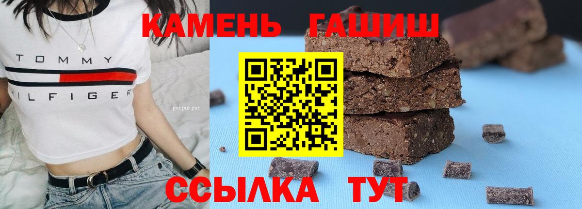 ГАШИШ  Вход с VPN  Красноармейск  ГАШИШ hashish 