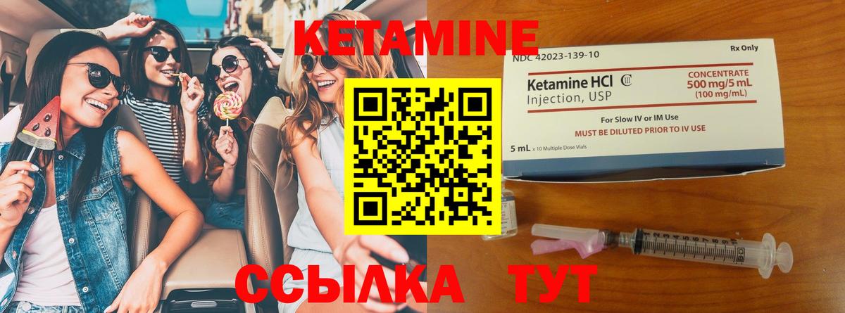 Красноармейск  сайты даркнета клад  Вход с VPN  Кетамин VHQ 