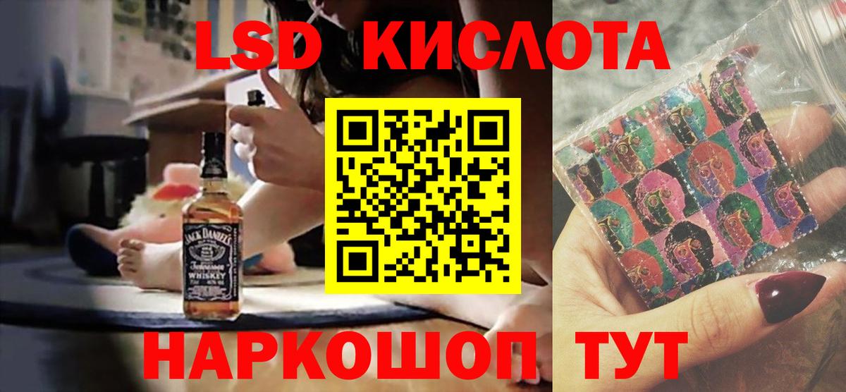 ЛСД экстази кислота Красноармейск