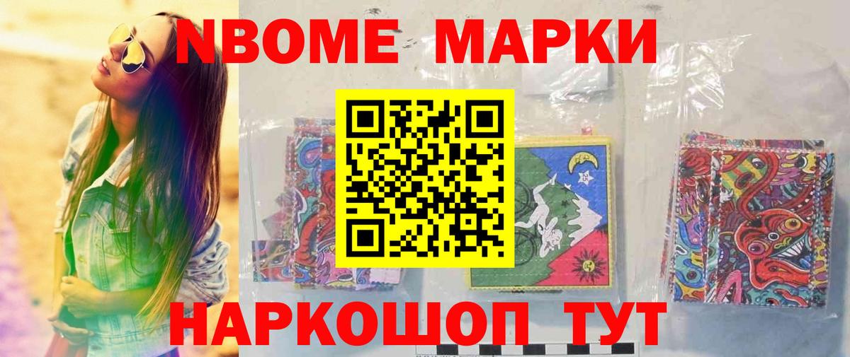 NBOMe  Кокаин  Вход с VPN  ГАШИШ  Конопля  Мефедрон  МЕФ   Гашиш  Красноармейск  Как найти наркотики? 