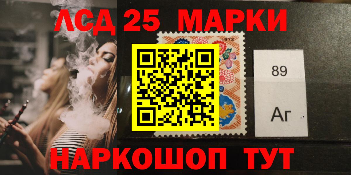Красноармейск  Лсд 25 экстази ecstasy  Вход с VPN  LSD-25 экстази  LSD-25 экстази ecstasy 