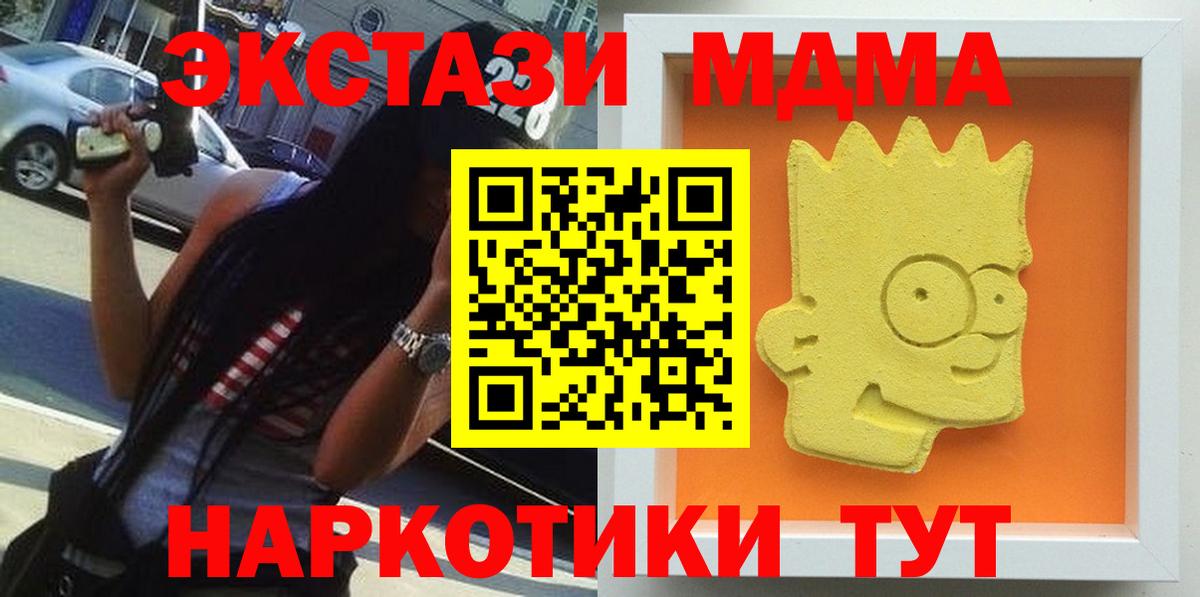 MDMA  MDMA VHQ  Красноармейск  Вход с VPN  МДМА crystal 
