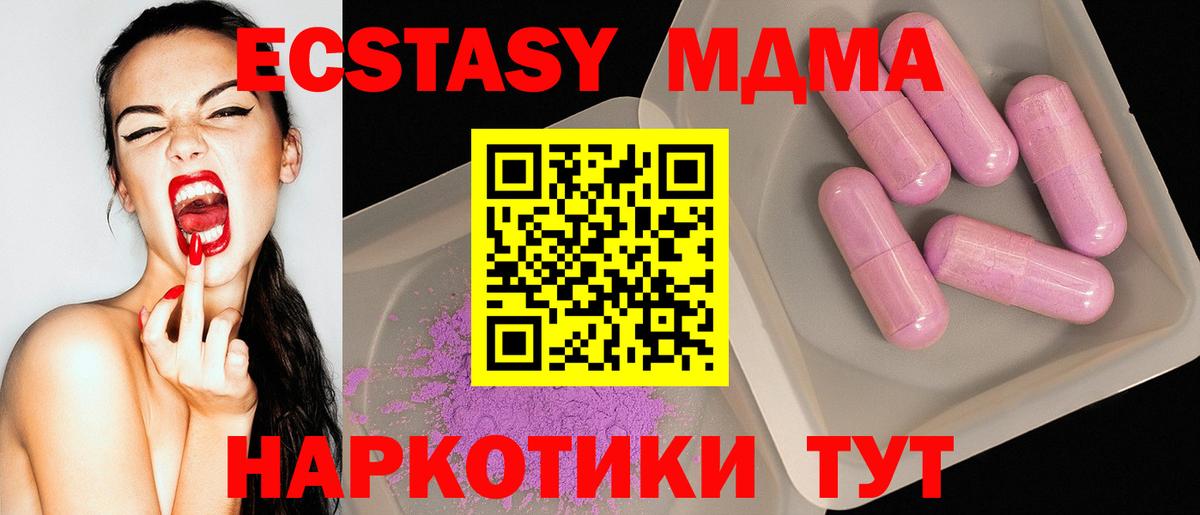 МДМА кристаллы Красноармейск