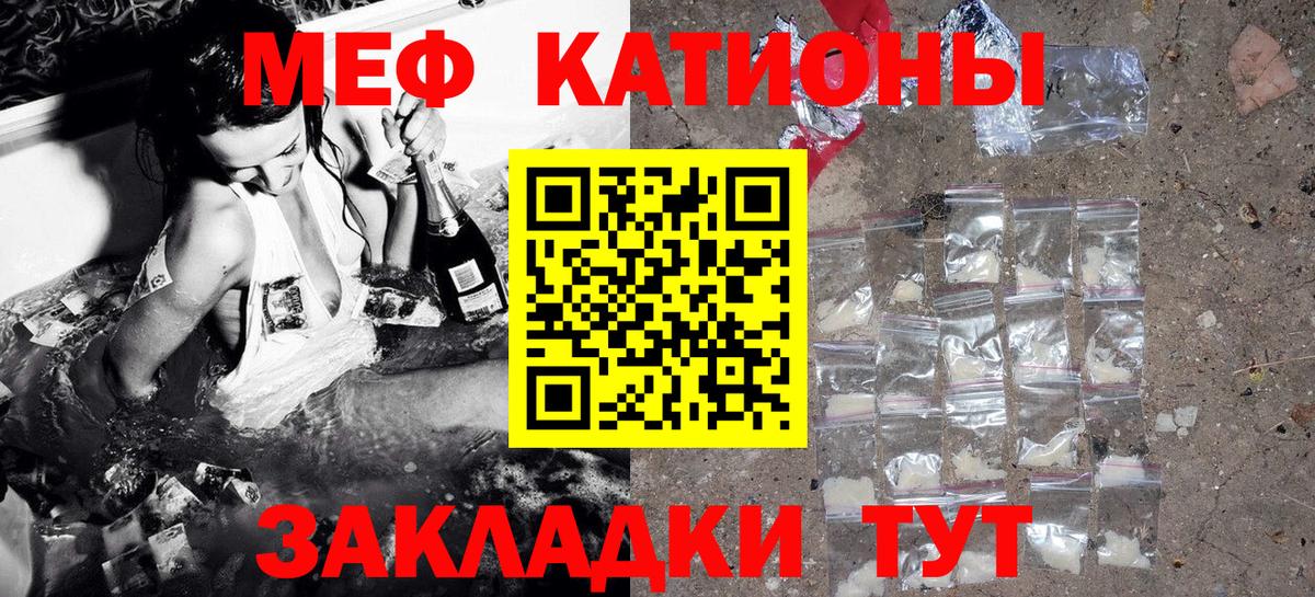 Мефедрон кристаллы  Меф  Вход с VPN  Красноармейск  Меф  Меф mephedrone 
