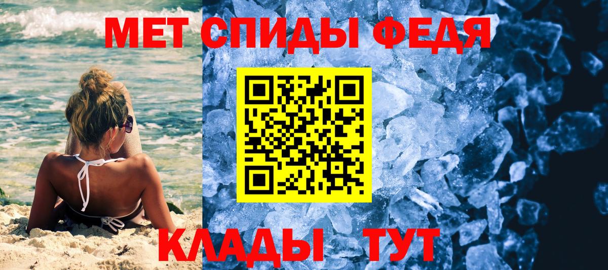 МЕТАМФЕТАМИН Декстрометамфетамин 99.9%  Вход с VPN  Первитин  Красноармейск 