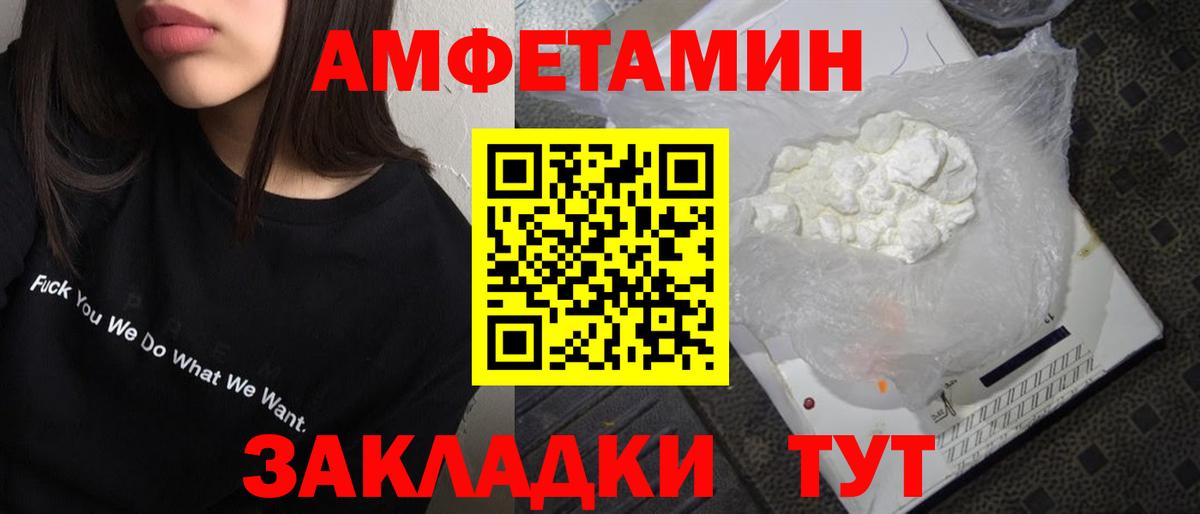 Метамфетамин винт Красноармейск