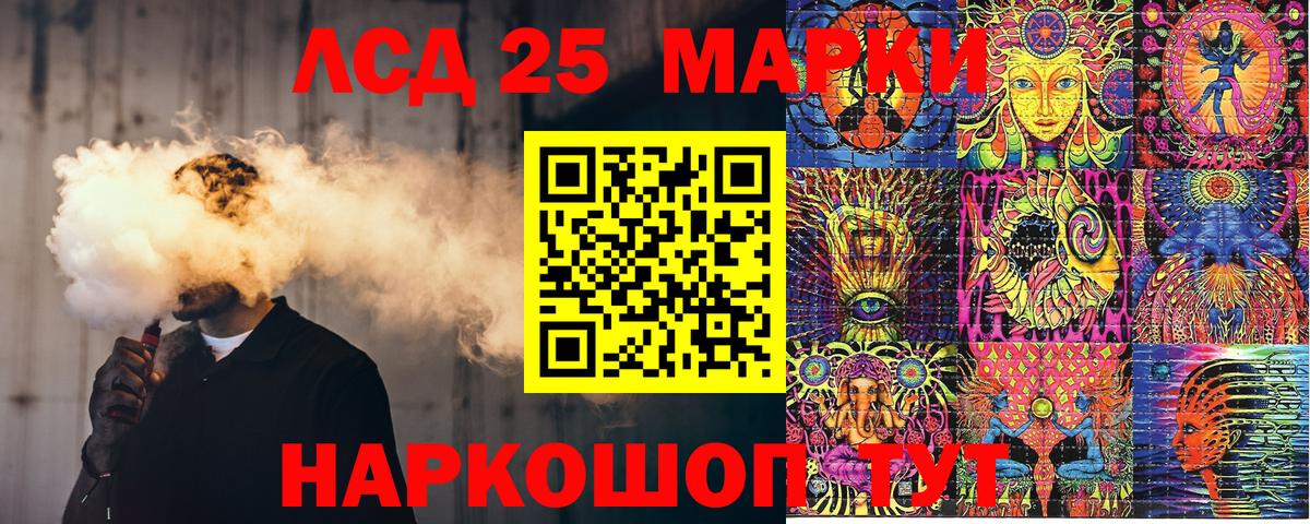 Наркотические марки 1,5мг Красноармейск