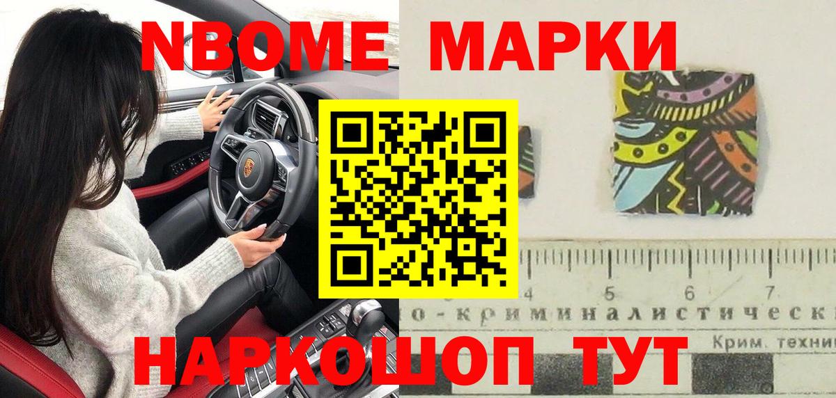 Красноармейск  Наркотические марки 1500мкг  Вход с VPN 