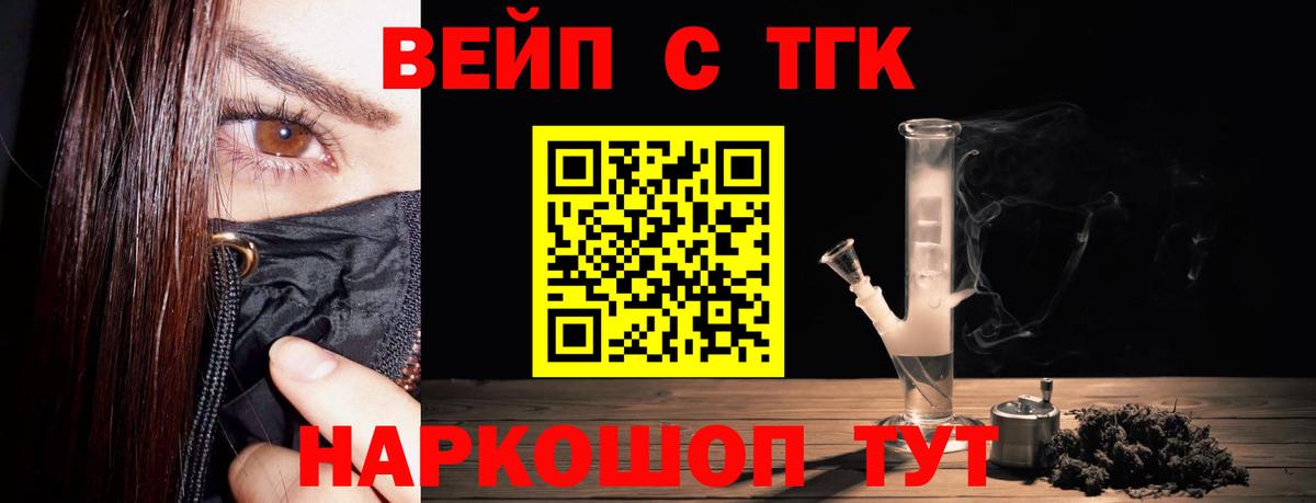 Красноармейск  Дистиллят ТГК Wax  Вход с VPN 