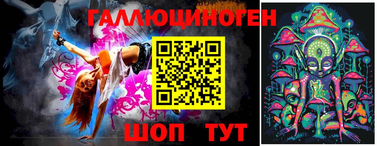 Галлюциногенные грибы прущие грибы Красноармейск